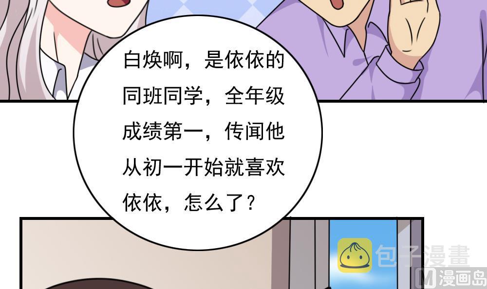 都是黑丝惹的祸韩漫全集-第184话 再回八班无删减无遮挡章节图片 