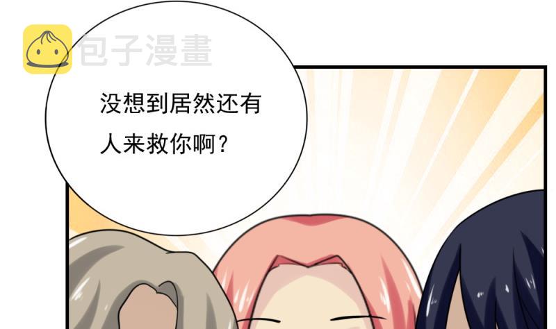 都是黑丝惹的祸韩漫全集-第185话 有空吗无删减无遮挡章节图片 