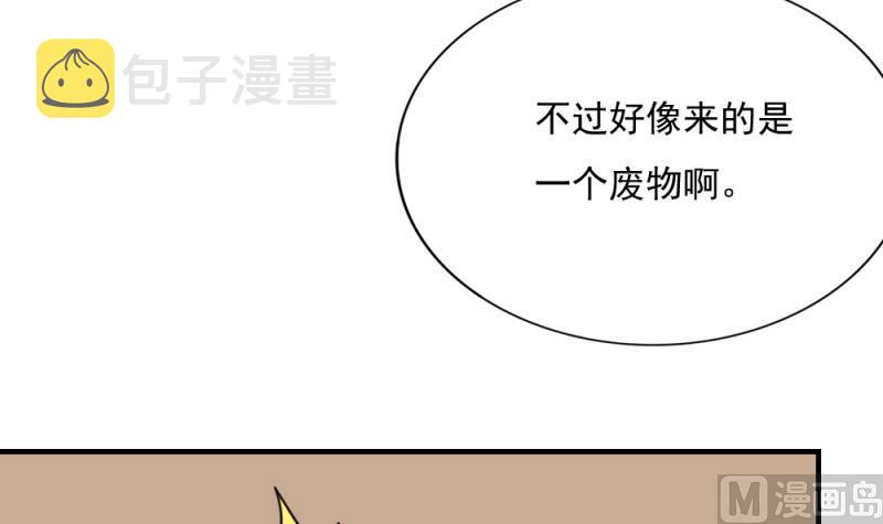 都是黑丝惹的祸韩漫全集-第185话 有空吗无删减无遮挡章节图片 