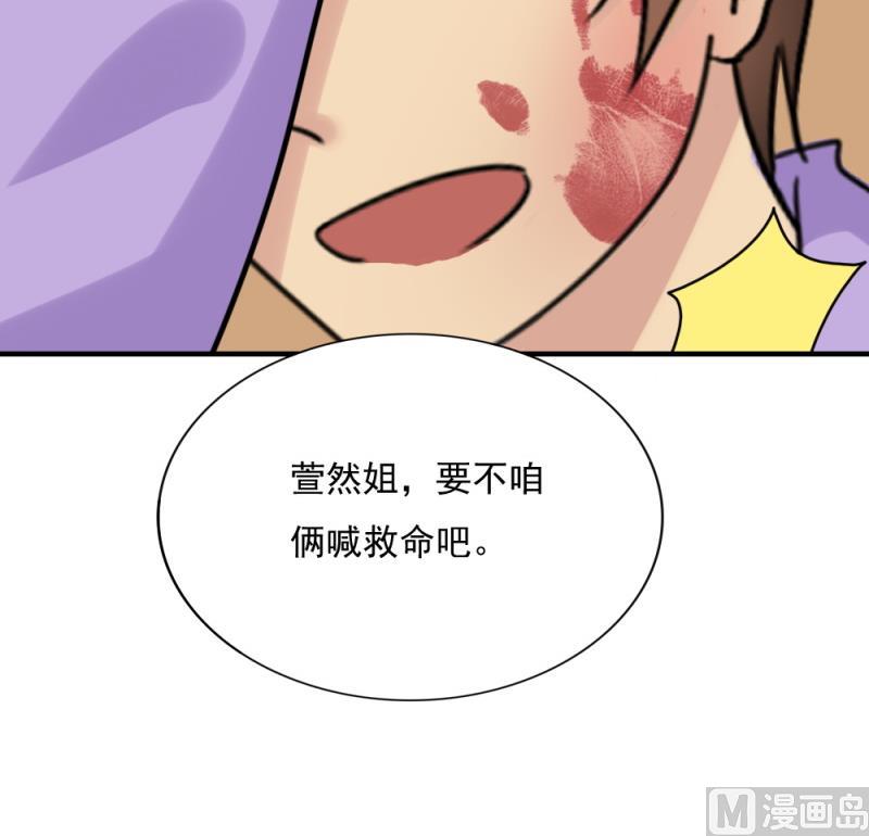 都是黑丝惹的祸韩漫全集-第185话 有空吗无删减无遮挡章节图片 