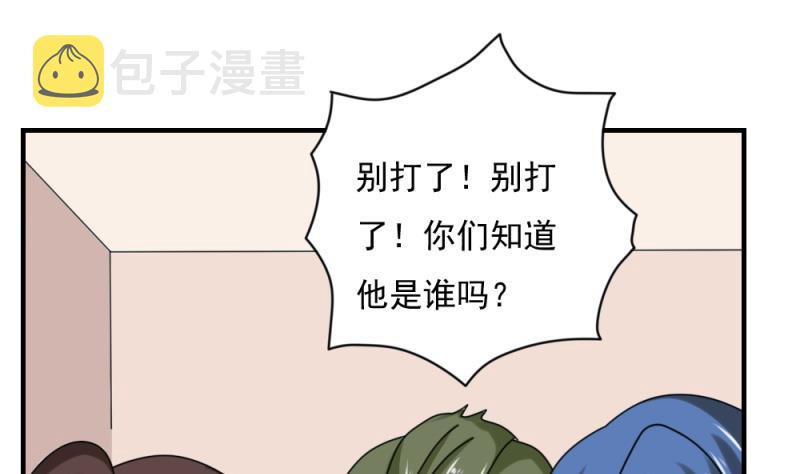 都是黑丝惹的祸韩漫全集-第185话 有空吗无删减无遮挡章节图片 