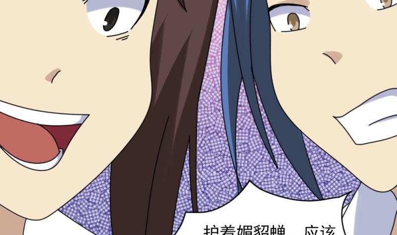 都是黑丝惹的祸韩漫全集-第185话 有空吗无删减无遮挡章节图片 