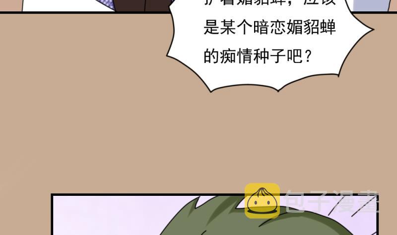 都是黑丝惹的祸韩漫全集-第185话 有空吗无删减无遮挡章节图片 