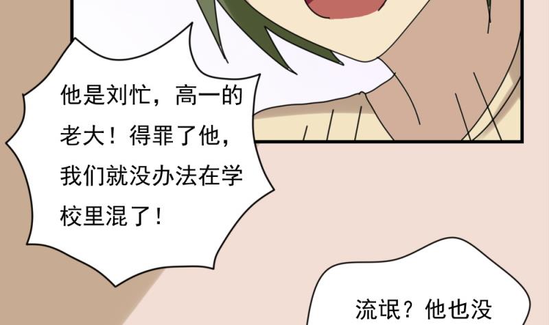 都是黑丝惹的祸韩漫全集-第185话 有空吗无删减无遮挡章节图片 