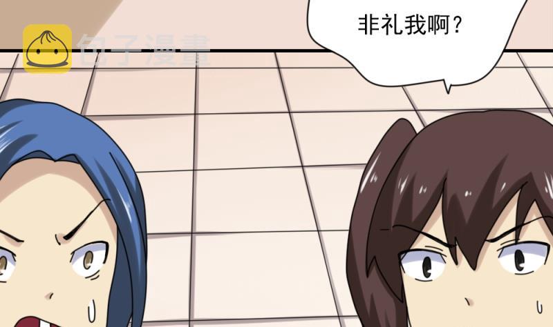 都是黑丝惹的祸韩漫全集-第185话 有空吗无删减无遮挡章节图片 