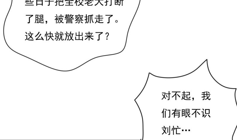 都是黑丝惹的祸韩漫全集-第185话 有空吗无删减无遮挡章节图片 