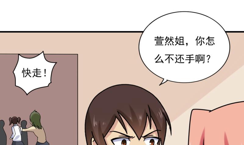 都是黑丝惹的祸韩漫全集-第185话 有空吗无删减无遮挡章节图片 