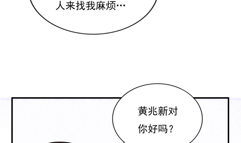 都是黑丝惹的祸韩漫全集-第185话 有空吗无删减无遮挡章节图片 