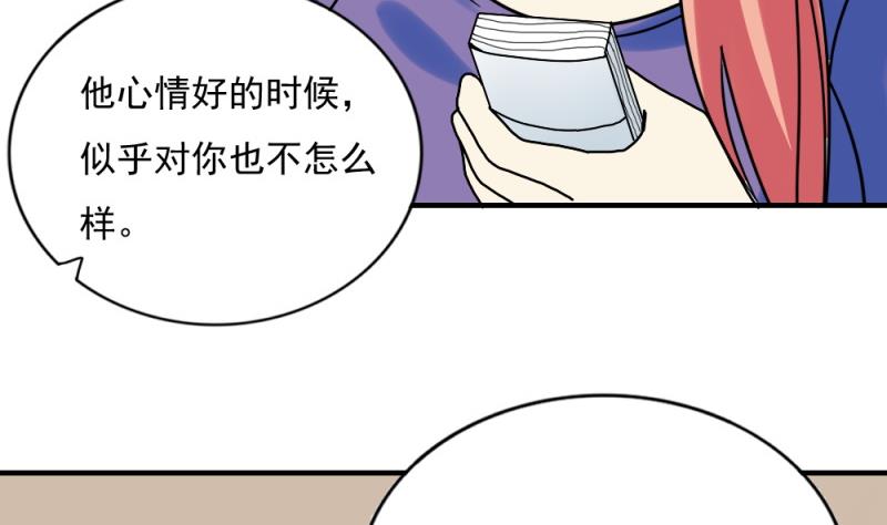 都是黑丝惹的祸韩漫全集-第185话 有空吗无删减无遮挡章节图片 
