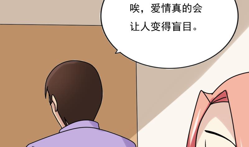 都是黑丝惹的祸韩漫全集-第185话 有空吗无删减无遮挡章节图片 