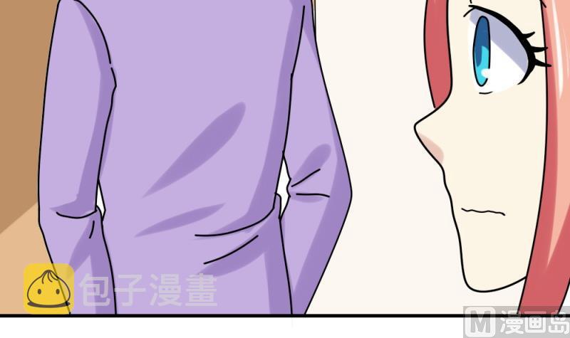 都是黑丝惹的祸韩漫全集-第185话 有空吗无删减无遮挡章节图片 
