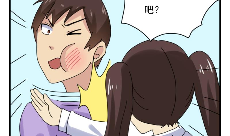 都是黑丝惹的祸韩漫全集-第185话 有空吗无删减无遮挡章节图片 