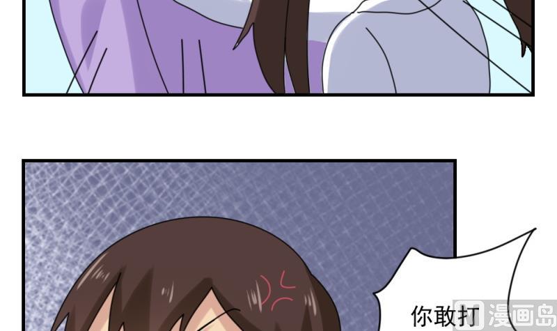 都是黑丝惹的祸韩漫全集-第185话 有空吗无删减无遮挡章节图片 