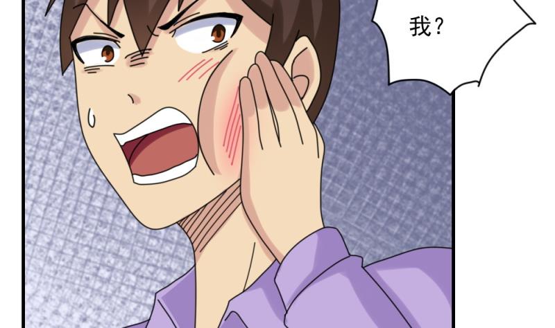 都是黑丝惹的祸韩漫全集-第185话 有空吗无删减无遮挡章节图片 