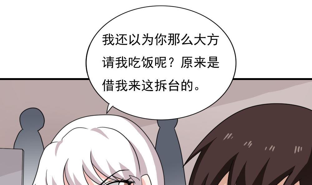 都是黑丝惹的祸韩漫全集-第187话 饮食男女 1无删减无遮挡章节图片 