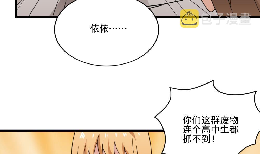 都是黑丝惹的祸韩漫全集-第188话 饮食男女 2无删减无遮挡章节图片 