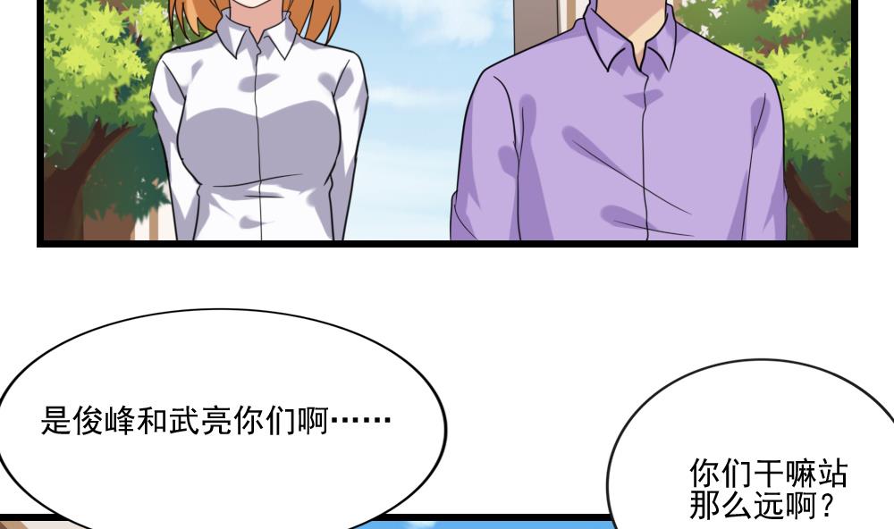 都是黑丝惹的祸韩漫全集-第188话 饮食男女 2无删减无遮挡章节图片 
