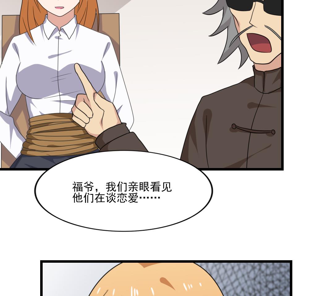 都是黑丝惹的祸韩漫全集-第188话 饮食男女 2无删减无遮挡章节图片 