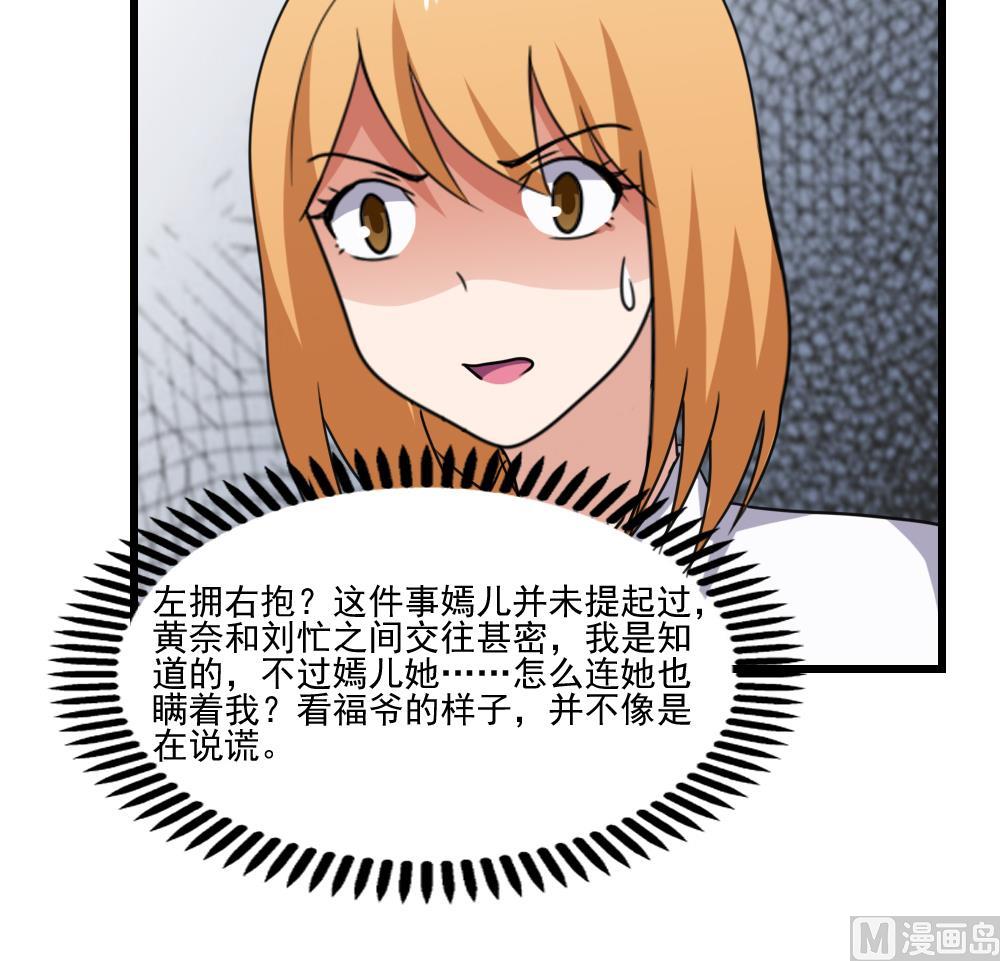 都是黑丝惹的祸韩漫全集-第188话 饮食男女 2无删减无遮挡章节图片 
