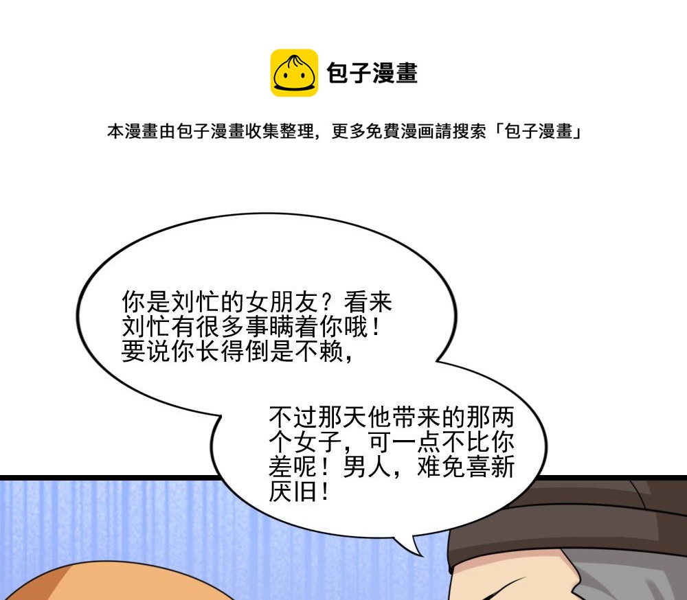 都是黑丝惹的祸韩漫全集-第188话 饮食男女 2无删减无遮挡章节图片 