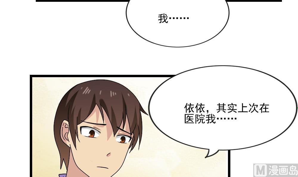 都是黑丝惹的祸韩漫全集-第188话 饮食男女 2无删减无遮挡章节图片 