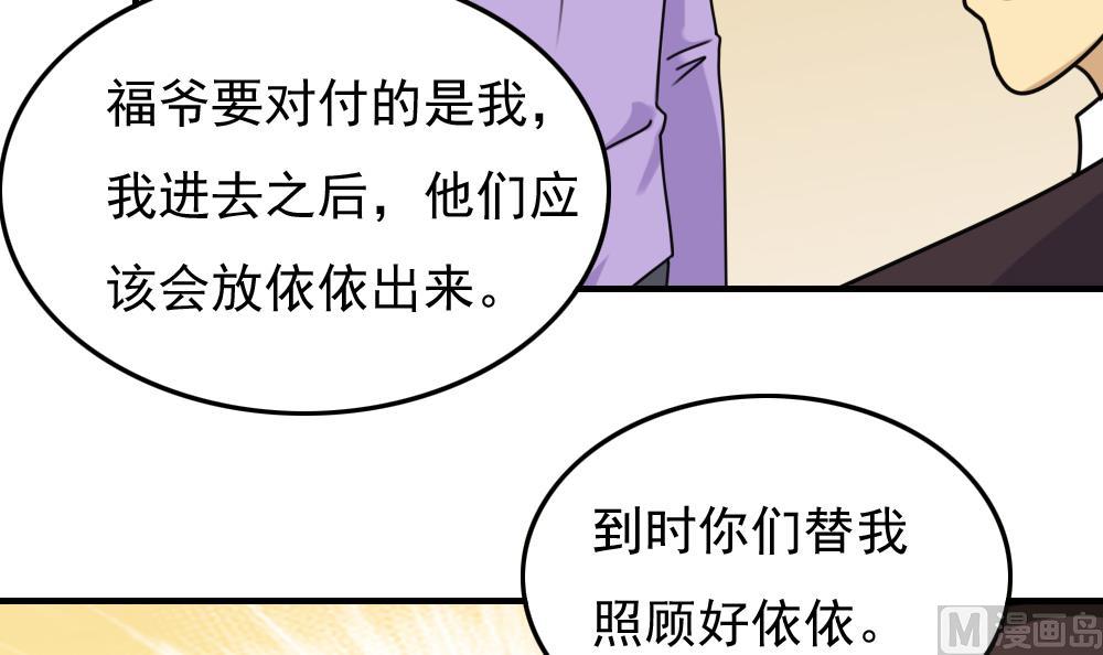 都是黑丝惹的祸韩漫全集-第189话 依依出事了 1无删减无遮挡章节图片 