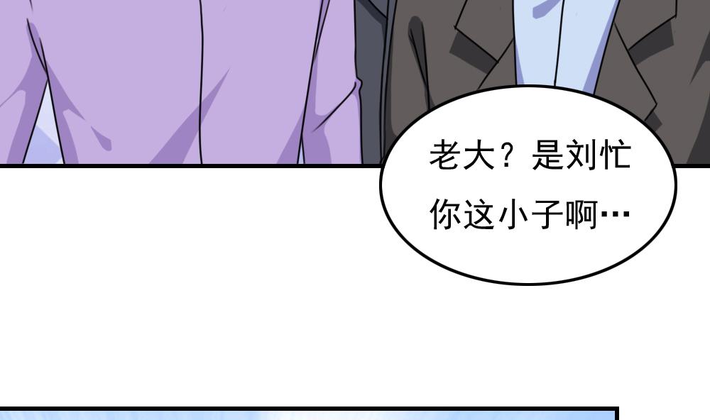 都是黑丝惹的祸韩漫全集-第189话 依依出事了 1无删减无遮挡章节图片 