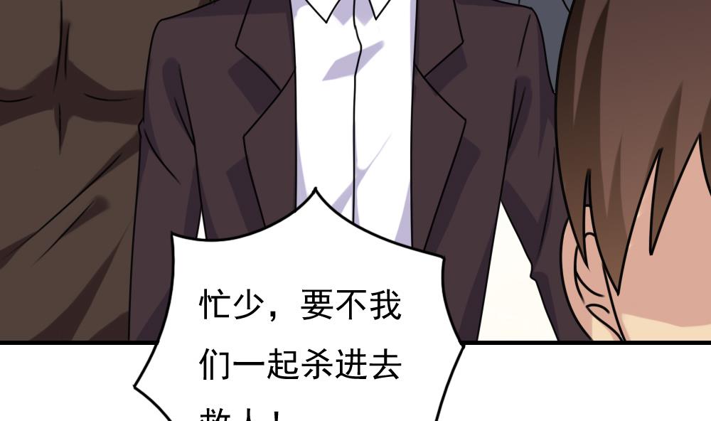 都是黑丝惹的祸韩漫全集-第189话 依依出事了 1无删减无遮挡章节图片 