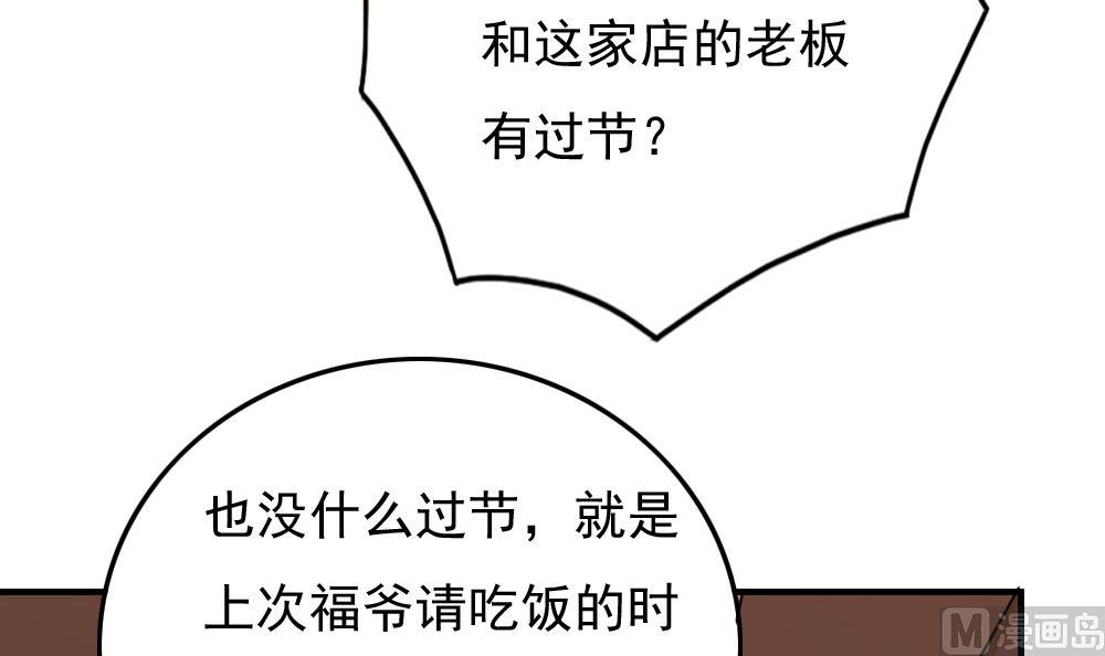 都是黑丝惹的祸韩漫全集-第189话 依依出事了 1无删减无遮挡章节图片 