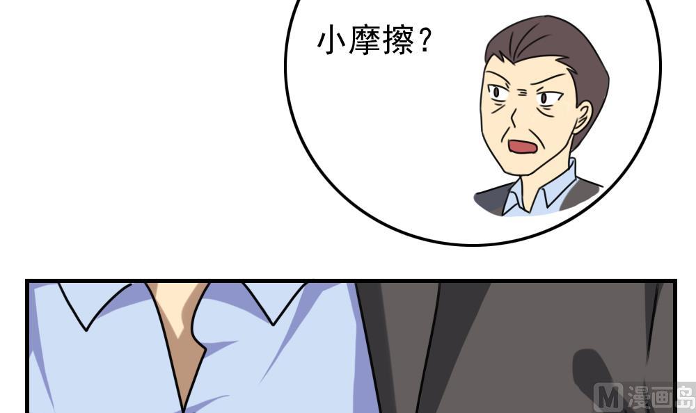 都是黑丝惹的祸韩漫全集-第189话 依依出事了 1无删减无遮挡章节图片 