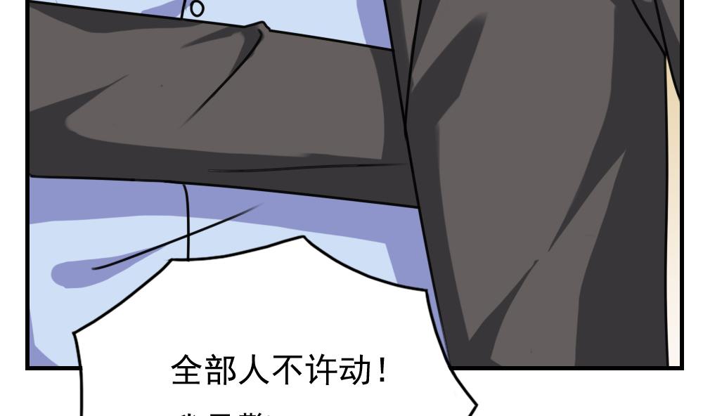 都是黑丝惹的祸韩漫全集-第189话 依依出事了 1无删减无遮挡章节图片 