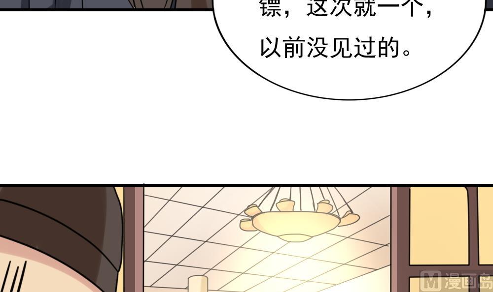 都是黑丝惹的祸韩漫全集-第190话 依依出事了 2无删减无遮挡章节图片 