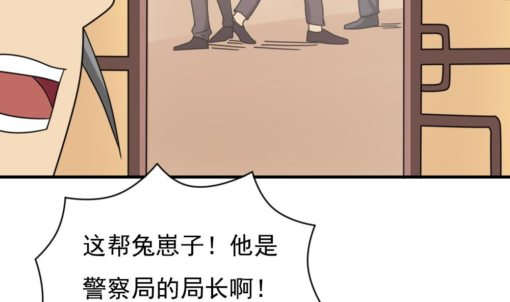 都是黑丝惹的祸韩漫全集-第190话 依依出事了 2无删减无遮挡章节图片 