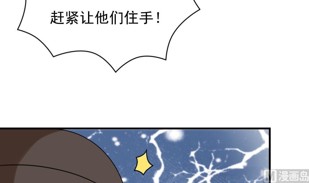 都是黑丝惹的祸韩漫全集-第190话 依依出事了 2无删减无遮挡章节图片 