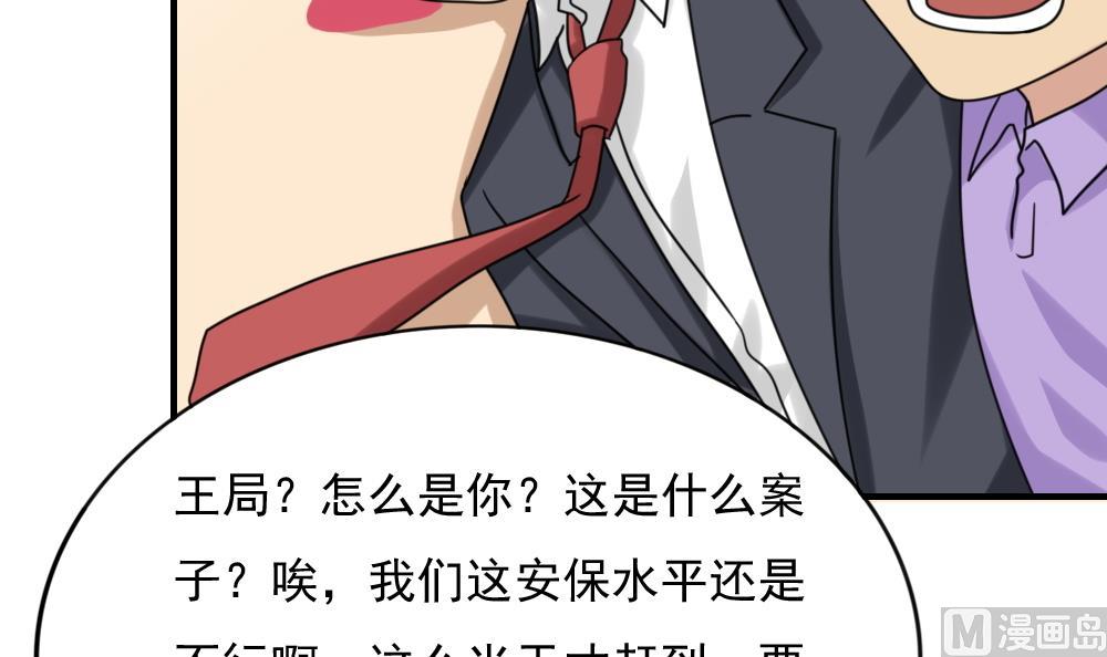 都是黑丝惹的祸韩漫全集-第190话 依依出事了 2无删减无遮挡章节图片 