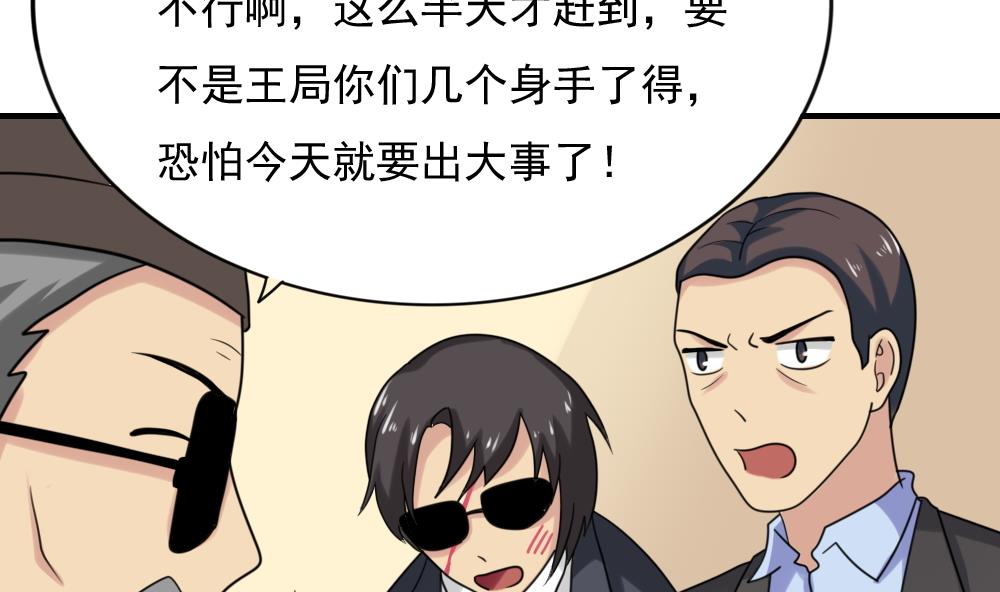都是黑丝惹的祸韩漫全集-第190话 依依出事了 2无删减无遮挡章节图片 