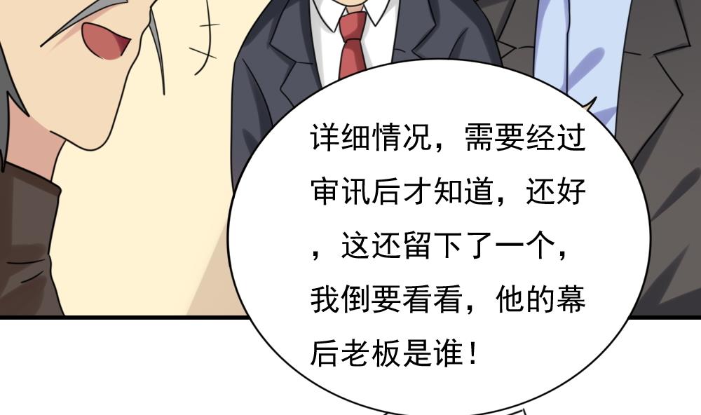 都是黑丝惹的祸韩漫全集-第190话 依依出事了 2无删减无遮挡章节图片 