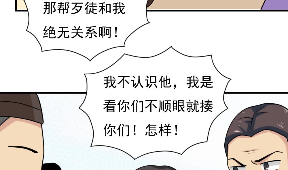 都是黑丝惹的祸韩漫全集-第190话 依依出事了 2无删减无遮挡章节图片 