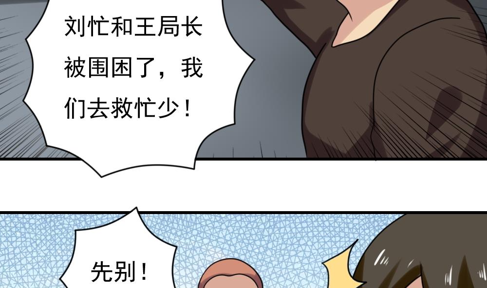 都是黑丝惹的祸韩漫全集-第190话 依依出事了 2无删减无遮挡章节图片 
