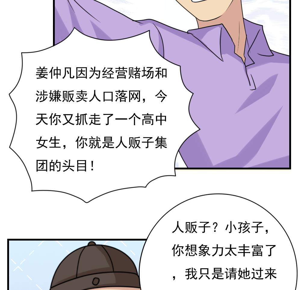 都是黑丝惹的祸韩漫全集-第190话 依依出事了 2无删减无遮挡章节图片 