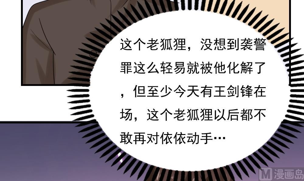 都是黑丝惹的祸韩漫全集-第190话 依依出事了 2无删减无遮挡章节图片 