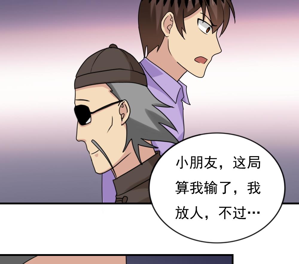 都是黑丝惹的祸韩漫全集-第190话 依依出事了 2无删减无遮挡章节图片 