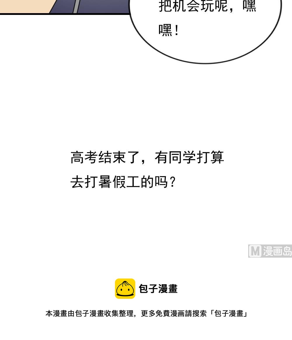 都是黑丝惹的祸韩漫全集-第190话 依依出事了 2无删减无遮挡章节图片 