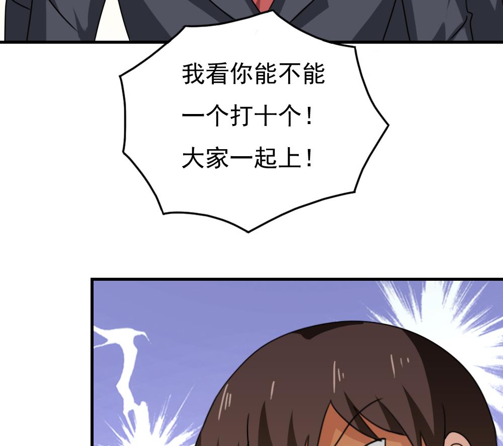都是黑丝惹的祸韩漫全集-第190话 依依出事了 2无删减无遮挡章节图片 