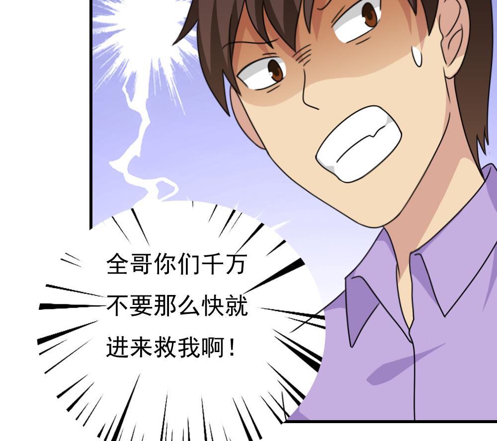 都是黑丝惹的祸韩漫全集-第190话 依依出事了 2无删减无遮挡章节图片 