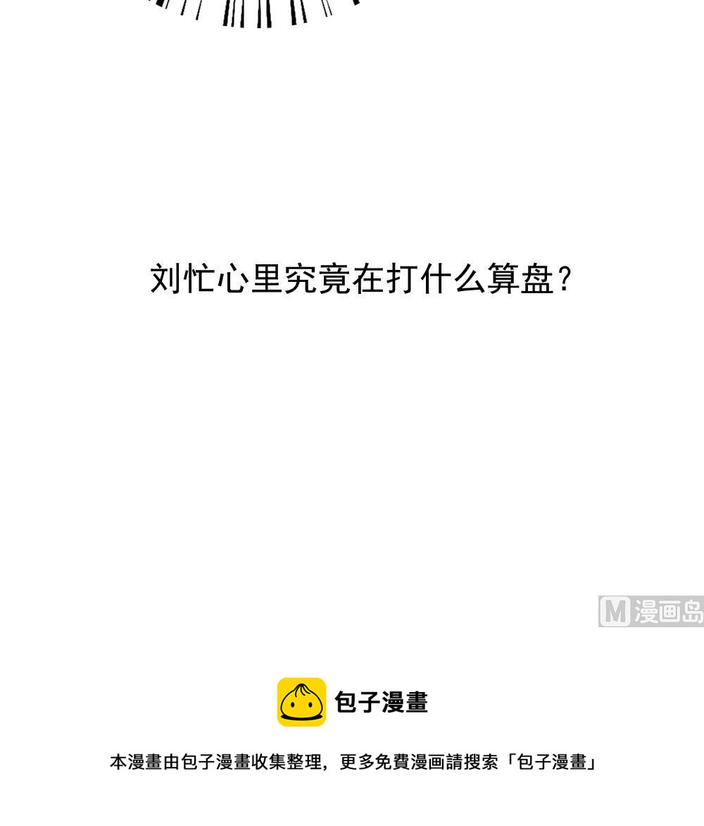 都是黑丝惹的祸韩漫全集-第190话 依依出事了 2无删减无遮挡章节图片 
