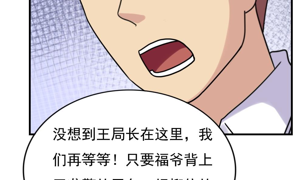 都是黑丝惹的祸韩漫全集-第190话 依依出事了 2无删减无遮挡章节图片 