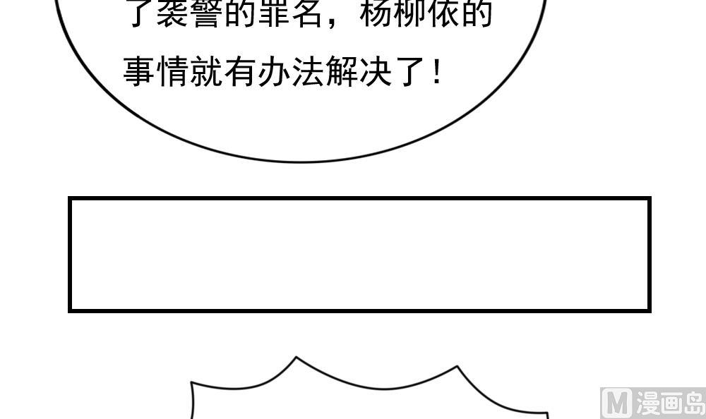 都是黑丝惹的祸韩漫全集-第190话 依依出事了 2无删减无遮挡章节图片 