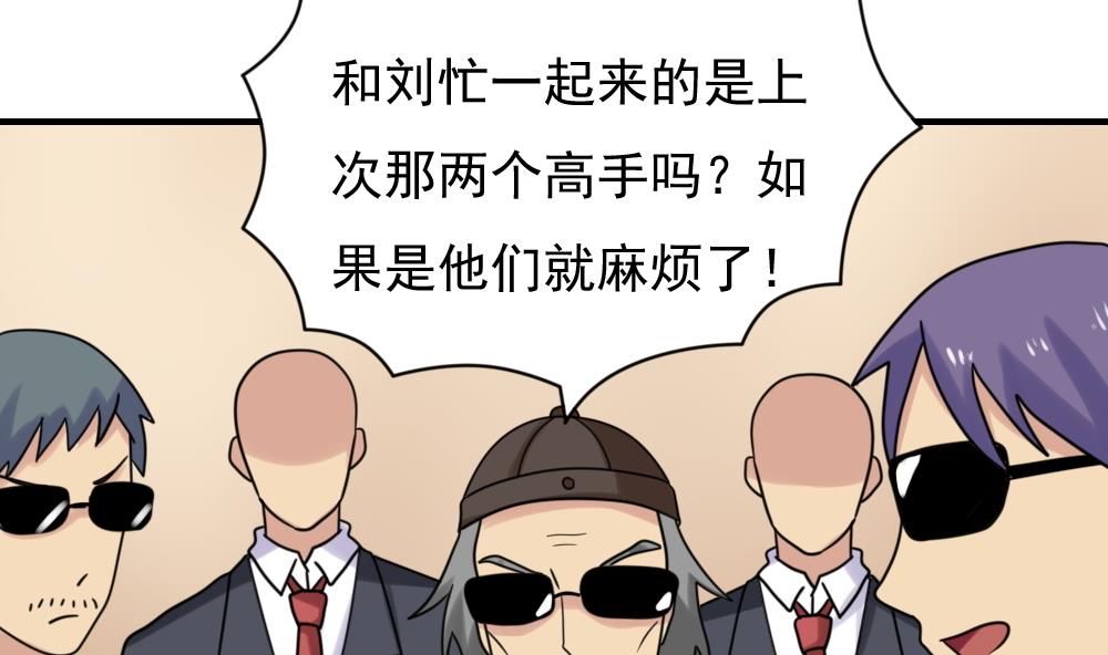 都是黑丝惹的祸韩漫全集-第190话 依依出事了 2无删减无遮挡章节图片 