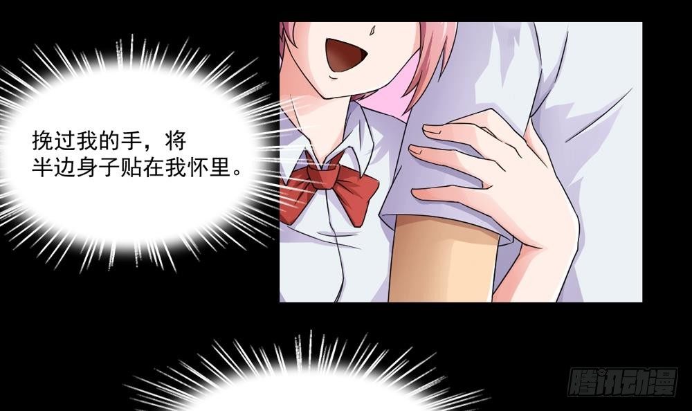 都是黑丝惹的祸韩漫全集-第20话 说声对不起无删减无遮挡章节图片 